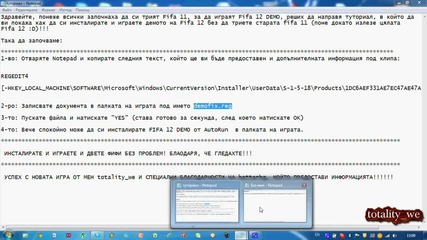 Ето как да инсталираме Fifa 12 Demo и да запазим Fifa 11 {hd} !!!