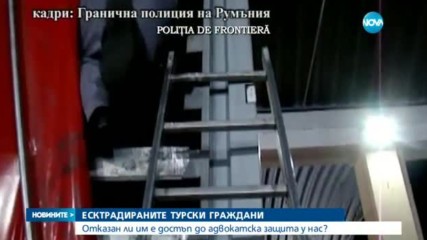 ЕКСКЛУЗИВНО: Адвокат искал да представлява екстрадираните в Турция