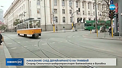 Новините на NOVA (13.11.2019 - 9.00 ч.)