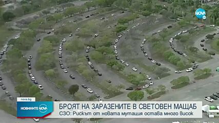 Ръст на заразените с коронавирус в целия свят