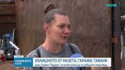 Хората в район "Подуяне" могат да изхвърлят ненужни вещи в специално създаден пункт