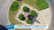 София отбелязва 147 години като столица с богата празнична програма