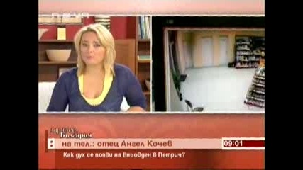 Yчилищно Насилие В Русия