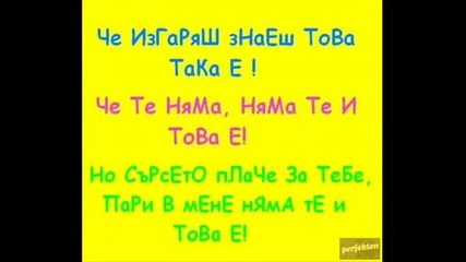 Една Любов И Раздяла