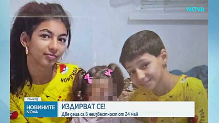 Издирват две деца във Варна