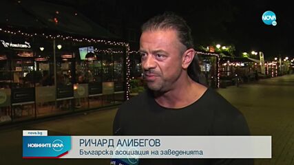 ПРОВЕРКА НА NOVA: Затвориха ли заведенията в София и "Слънчев бряг" след 23.00 ч.