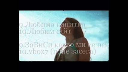 Интервю с cveti98 98