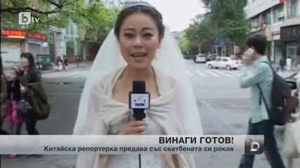 Китайска репортерка се появи с булчинска рокля в извънредно включване