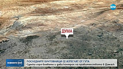 Новините на NOVA (02.04.2018 - централна емисия)