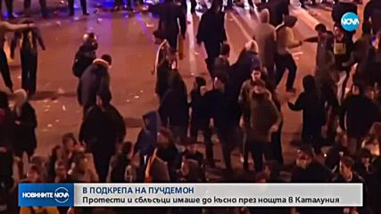 В ПОДКРЕПА НА ПУЧДЕМОН: Сблъсъци в Каталуния през нощта