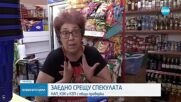 НАП, КЗК и КЗП подписаха споразумение срещу спекулата преди еврото