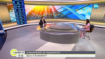 Стоянов: Предприемаме масирани проверки и мерки за намаляване на цените