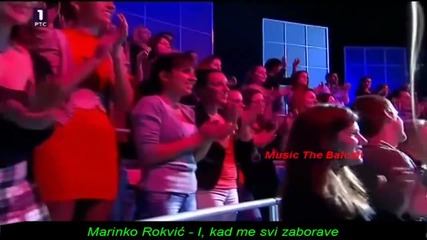 Marinko Rokvic - I, kad me svi zaborave -