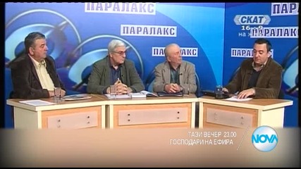 В „Господари на ефира” на 3 март очаквайте