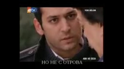 Ask ve ceza Любов и наказание еп 3 част 2