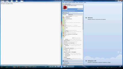 skypehacker