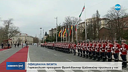 Германският президент Щайнмайер пристигна у нас