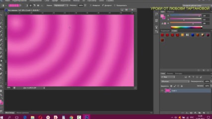 Фотошоп Создам Радиальный Фон