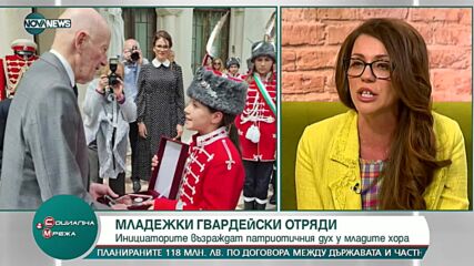 Създават младежки гвардейски отряди