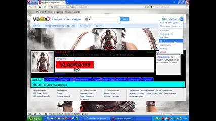 оформяне на vbox7 профил