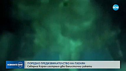 Новините на NOVA (02.10.2019 - 8.00 ч.)
