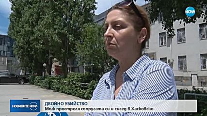 Двойно убийство в Хасковско