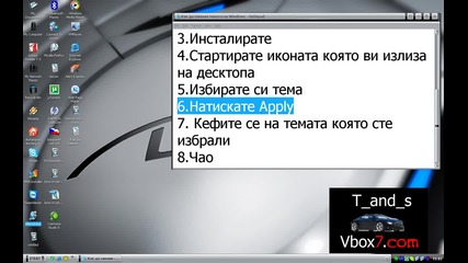 Как да си сменим Windows Темата (hd)