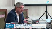ЦИК демонстрираха системата за компютърна обработка на изборните резултати