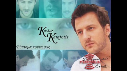 Kostas Karafotis - Ypoklinomai [ Cd Rip]