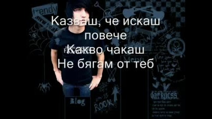 30 Seconds To Mars - The Kill Превод
