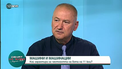 Равносметката след вота: По-честни ли са машините от хората