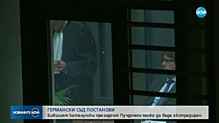 Пучдемон може да бъде екстрадиран от Германия