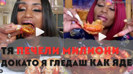 Тази жена печели милиони докато я гледаме как се храни