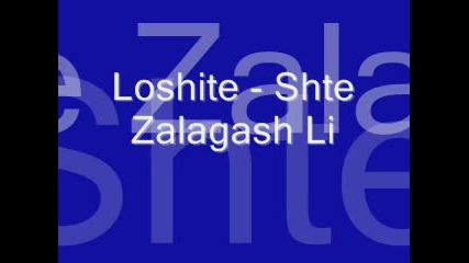 Loshite - Shte Zalagash Li 