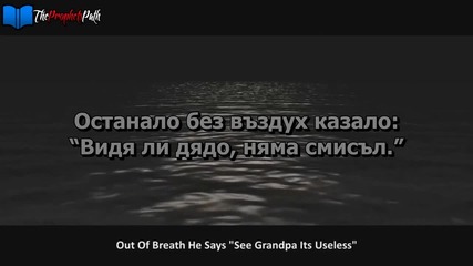 Ползи от четенето на Кoран