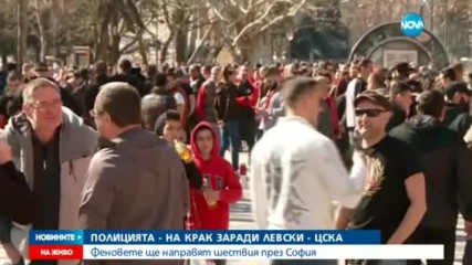 Полицейска обсада в София заради дербито