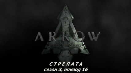 Arrow Сезон 3 Епизод 16 Bg Subs