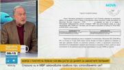 Експерти смятат, че има сериозни въпроси около проверките за полетите на Пеевски, но обществото трябва да знае на какво основани