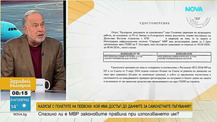 Експерти смятат, че има сериозни въпроси около проверките за полетите на Пеевски, но обществото трябва да знае на какво основани