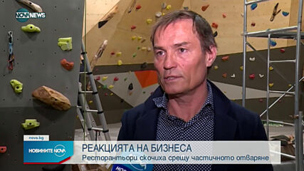 Новините на NOVA NEWS (30.03.2021 - 18:00)