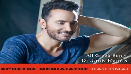 Xristos Menidiatis - Kaigomai_ Dj Jack Remix (2015)