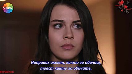 Горчива любов еп.11 Бг.суб. 2/3