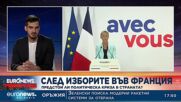 Кристиан Анадолиев за изборите във Франция: Изненадата дойде преди месец и половина
