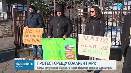 Протест срещу фотоволтаичен парк край Сухиндол