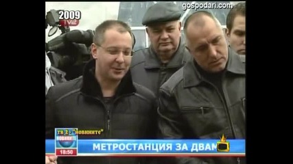 Кърджали с вода за 70 млн. лева / Господари на ефира