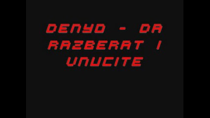 Denyo - Da Razberat I Vnucite