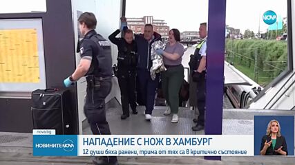 Нападение с нож на централната жп гара в Хамбург, има ранени