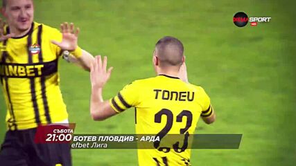 Ботев Пловдив - Арда на 23 юли, събота от 21.00 ч. по DIEMA SPORT