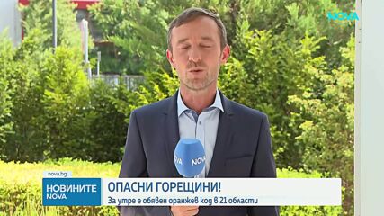 Жега и летни бури през уикенда, жълт и оранжев код в цяла България