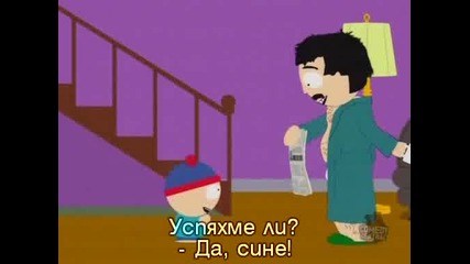 South Park /сезон 13 Еп.04/ Бг Субтитри